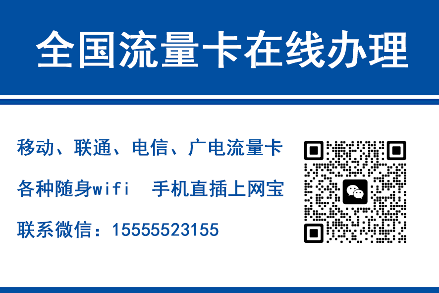 钦州移动富安卡（29元188G流量）